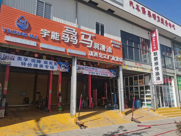 加盟商展示