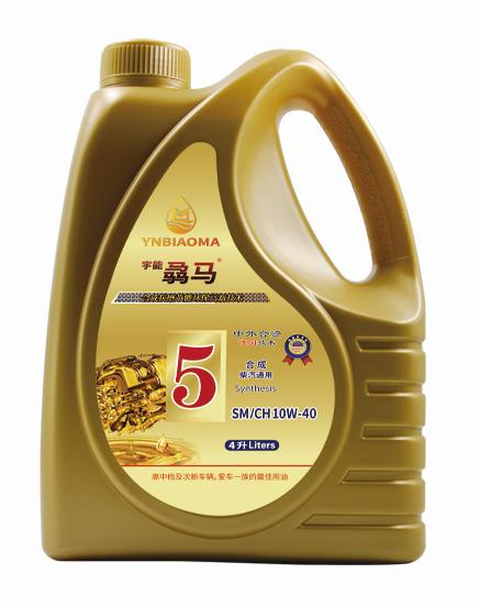 红5  统一零售价260元 SM/CH 10W-40