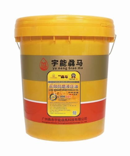 长效抗磨液压油  统一零售价460元 L-HM 68#L-HM 46#